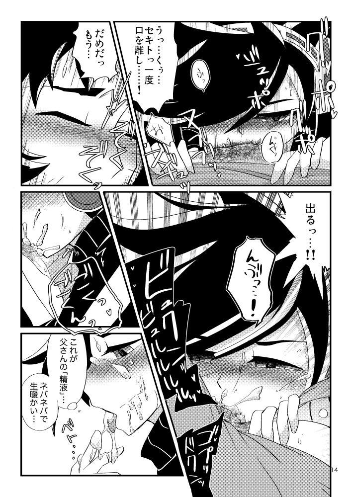 Gape "Himitsu no Gazou" ga Musuko ni Baremashita. - Hero bank Brother - Page 12