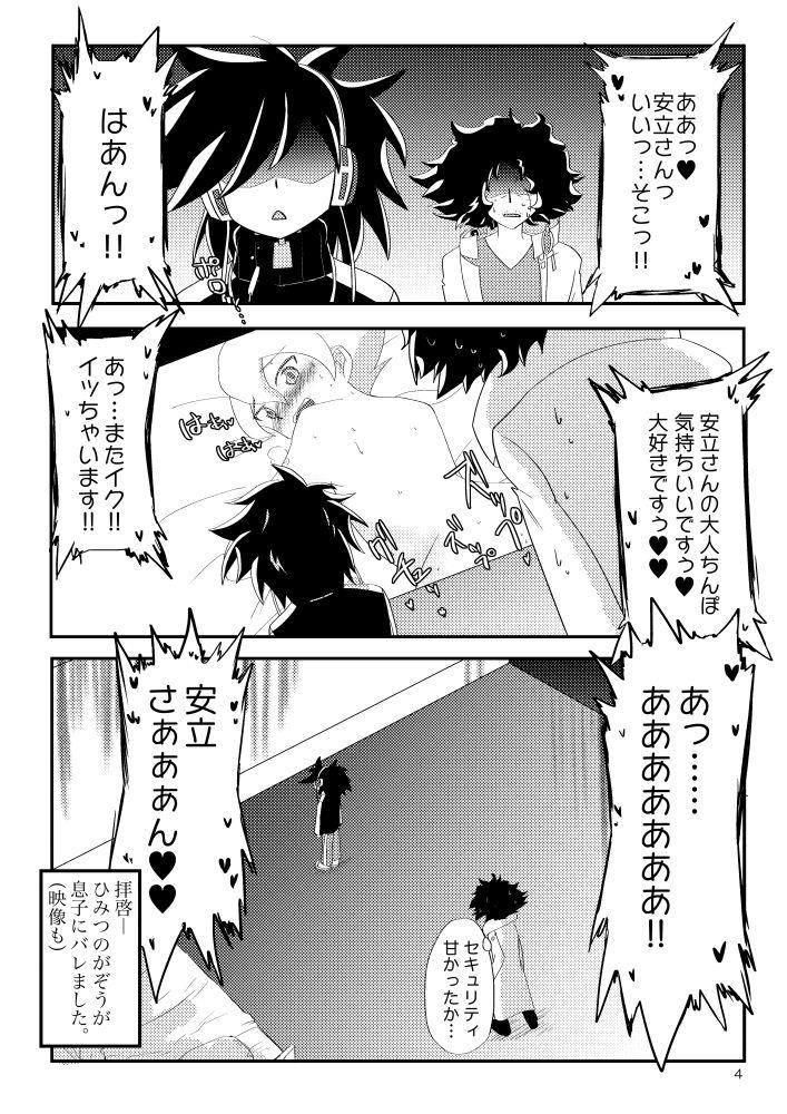 Black Thugs "Himitsu no Gazou" ga Musuko ni Baremashita. - Hero bank Double Blowjob - Page 2