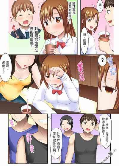 女大生社团SEX调教14 4