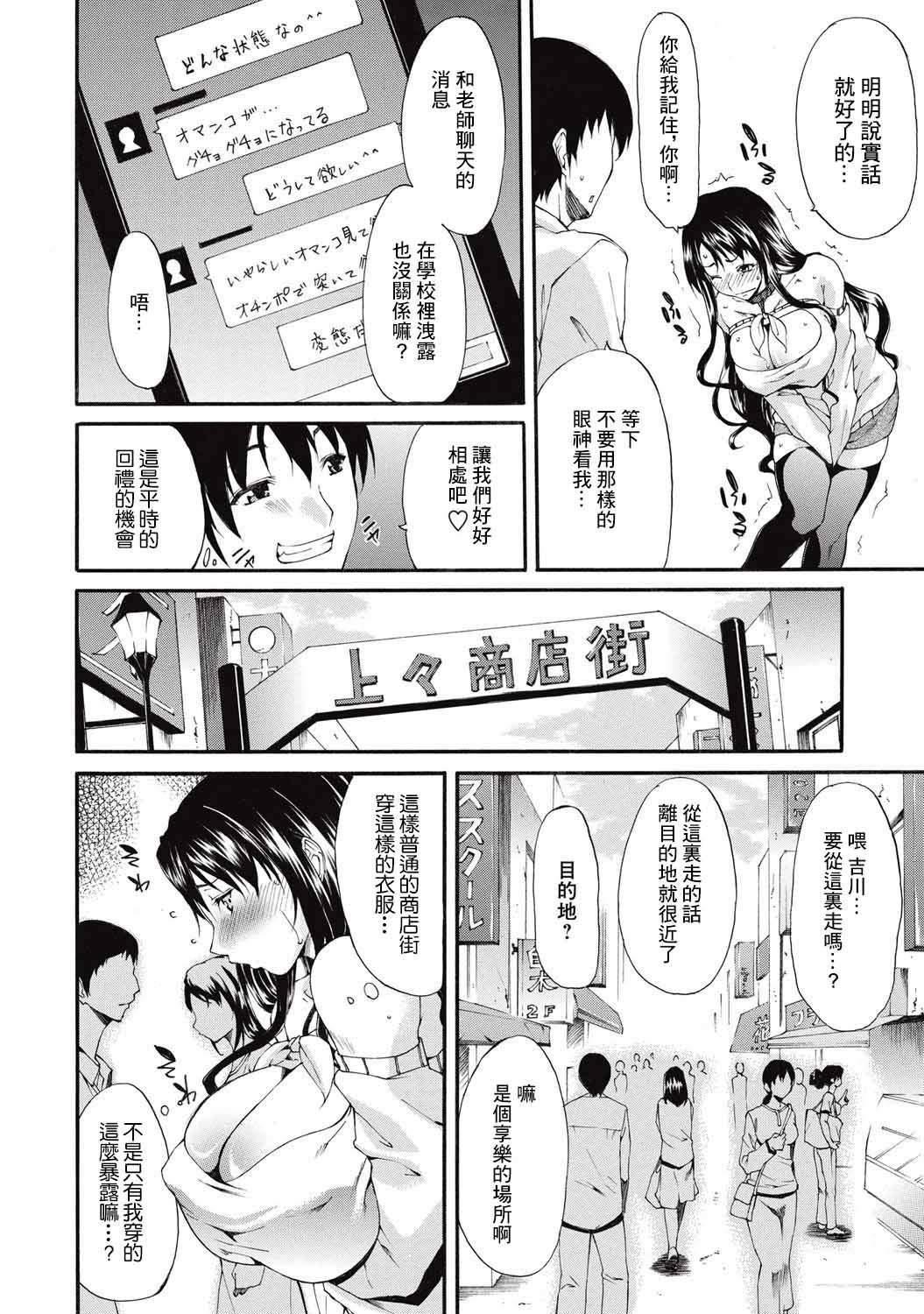 Police Pet no Sanpo | 宠物的散步 Muscle - Page 6