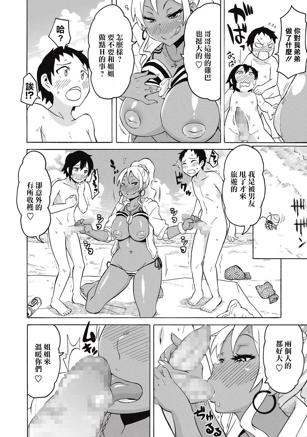 Nudes Shota to Island Summer Bitch! | 正太与夏日海岛婊子 Doll - Page 6