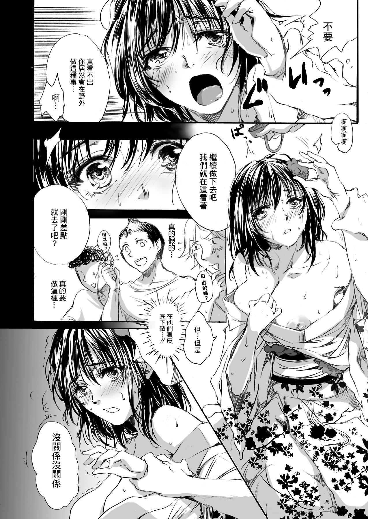 Gay Doctor 视感少女 Soapy Massage - Page 10