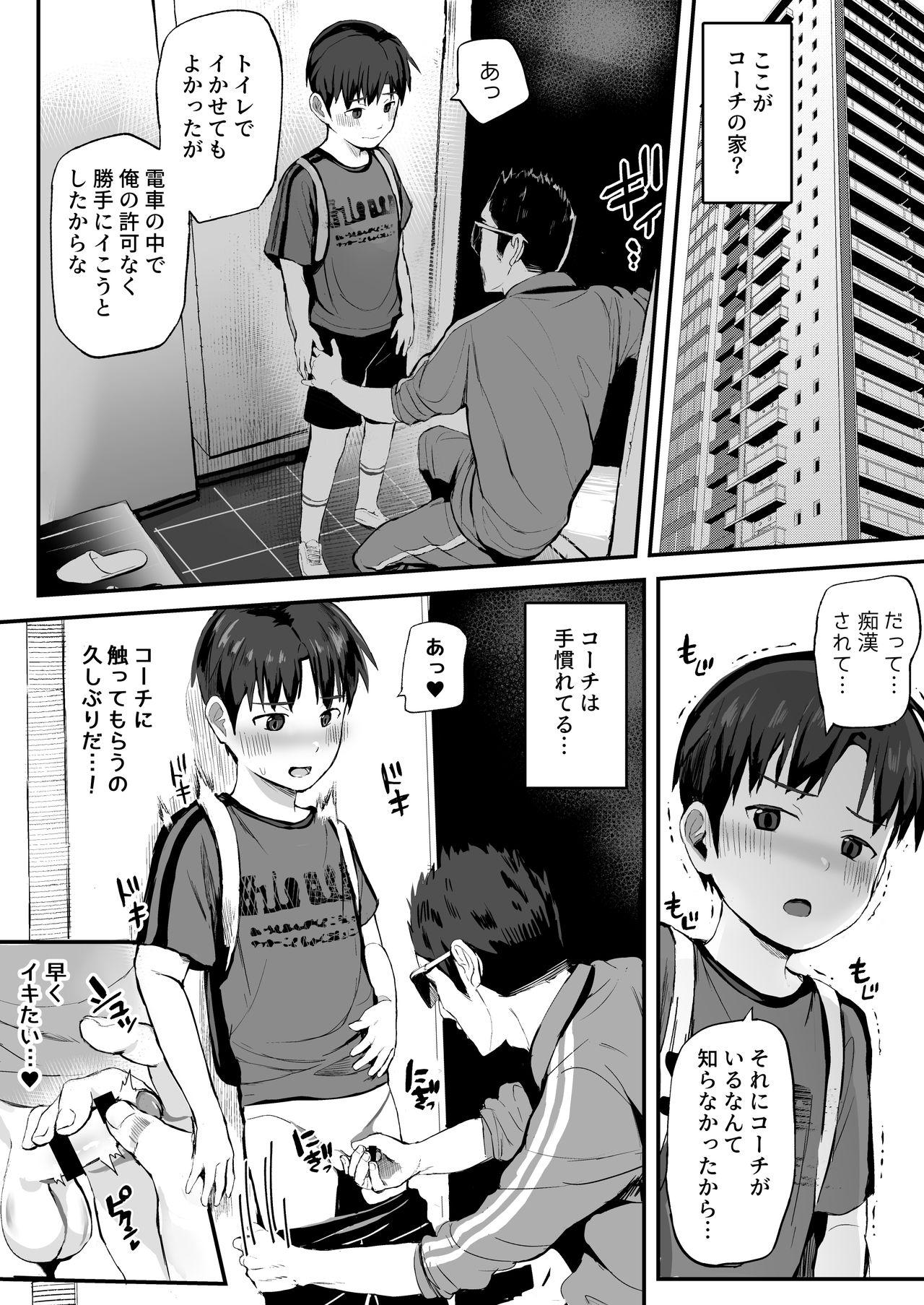 Humiliation Pov Coach no Ie de Choukyou Tokkunchuu! - Original Assfucking - Page 13