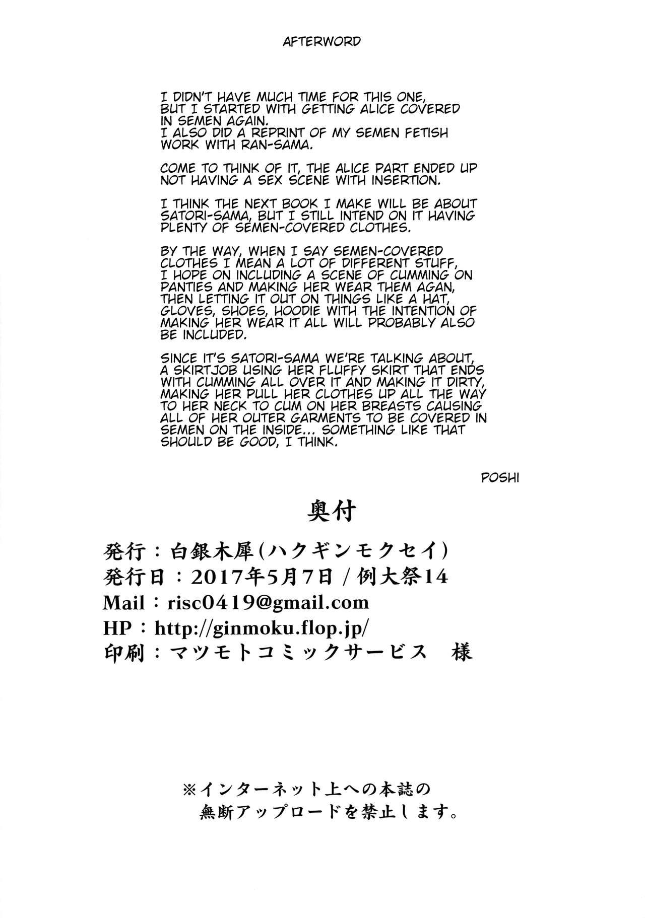 German Alice o Okazu ni Shasei Suru Hon - Touhou project Amateur Porn Free - Page 25