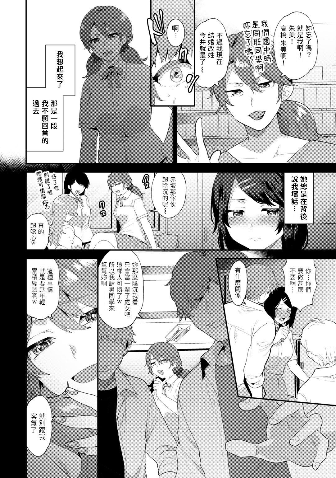 Futa Yawarakana Doku Gay Straight - Page 2