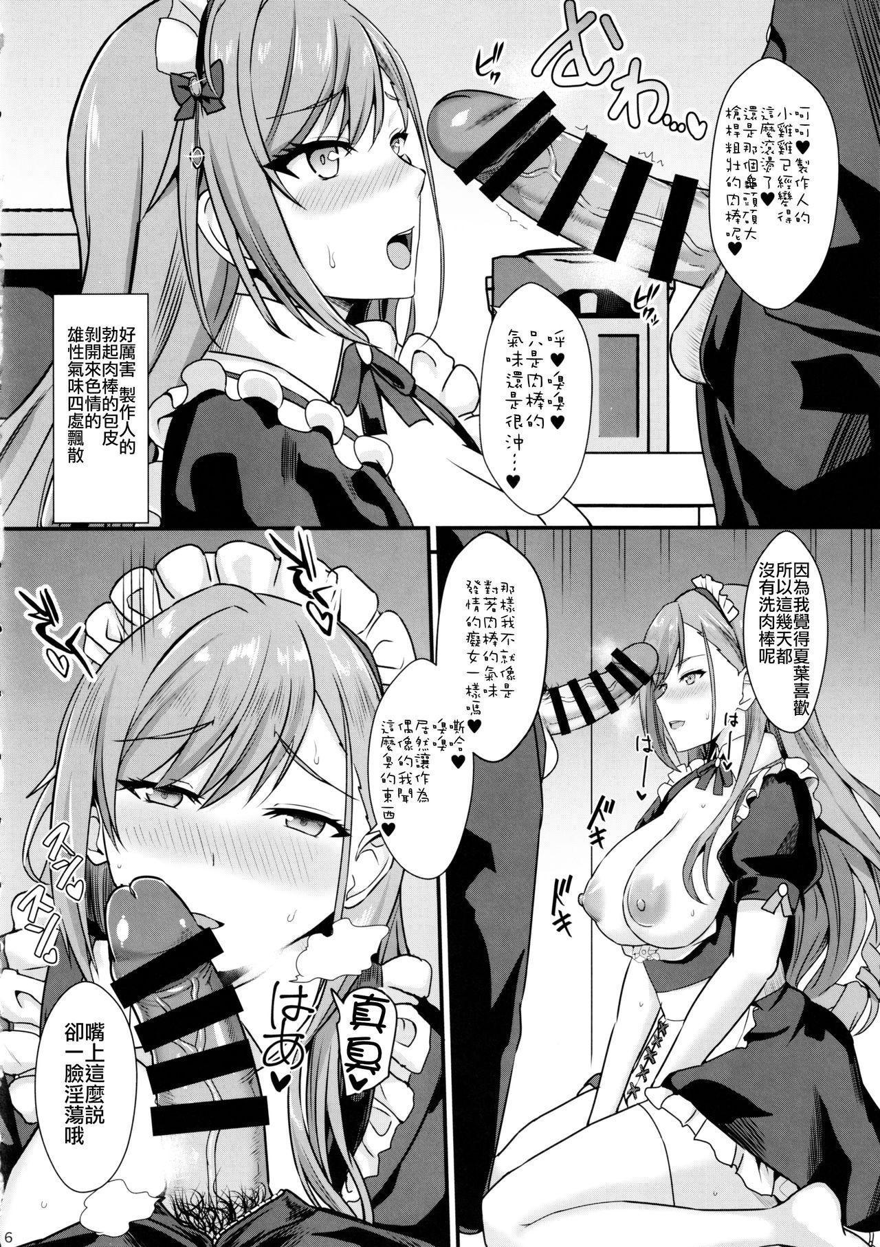 White Natsuha no Junai Seikatsu - The idolmaster Gay Pissing - Page 8