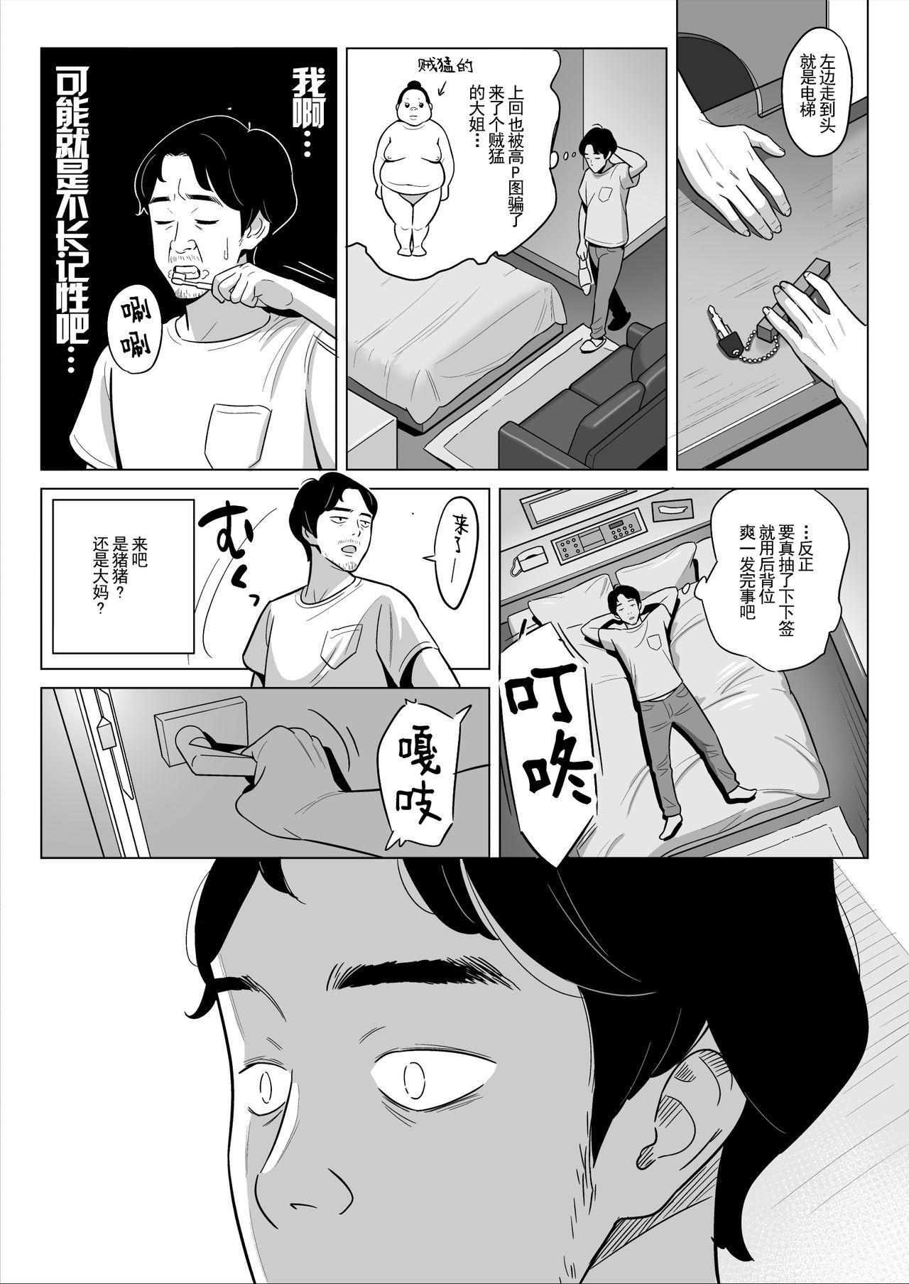 Doctor Sex Gekiyasu Fuuzoku de Ooatari Hiita www - Original Rough Sex Porn - Page 7