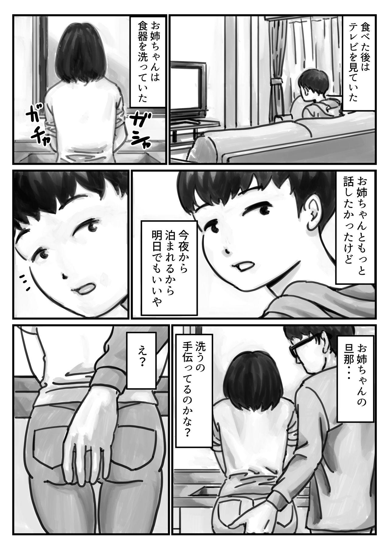 Hot Chicks Fucking インポのダンナをもつお姉ちゃんを僕が満足させるんだ! 前編 Indo - Page 3