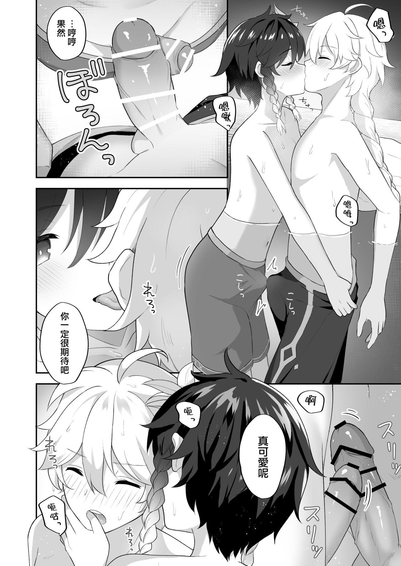 Parody Hamabe de Tsuzuru Uta - Genshin impact Abuse - Page 10