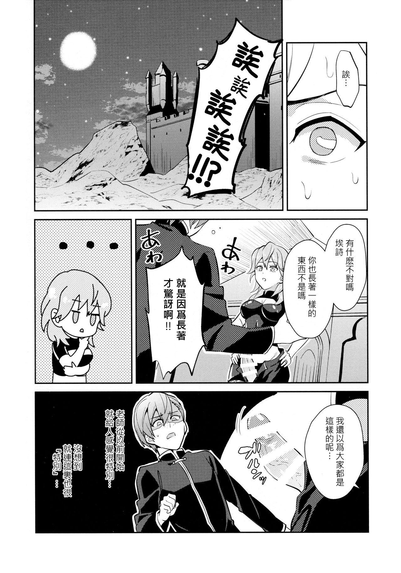 Dirty [Usamimi Syndrome (Erutasuku)] Daisuki na Sensei o Oyome-san ni Shita hazu ga Boku ga Oyome-san ni Sareru nante!? ~Ashe Hen~ - Fire emblem three houses Beauty - Page 7