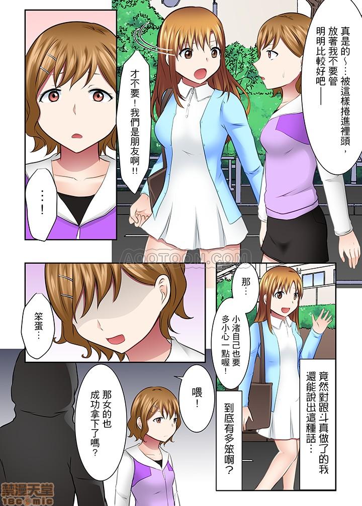 Chupando 女大生社团SEX调教33 Casting - Page 10