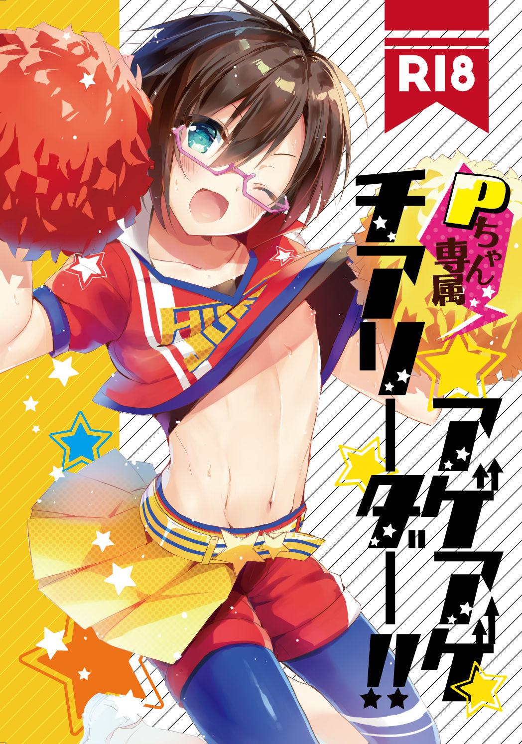 P-chan Senzoku Age Age Cheerleader!! 0