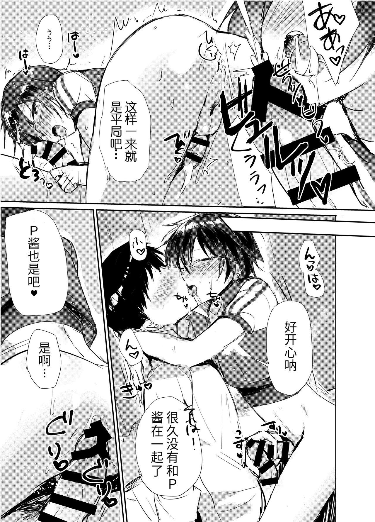 Amazing P-chan Senzoku Age Age Cheerleader!! - The idolmaster sidem Doctor Sex - Page 12