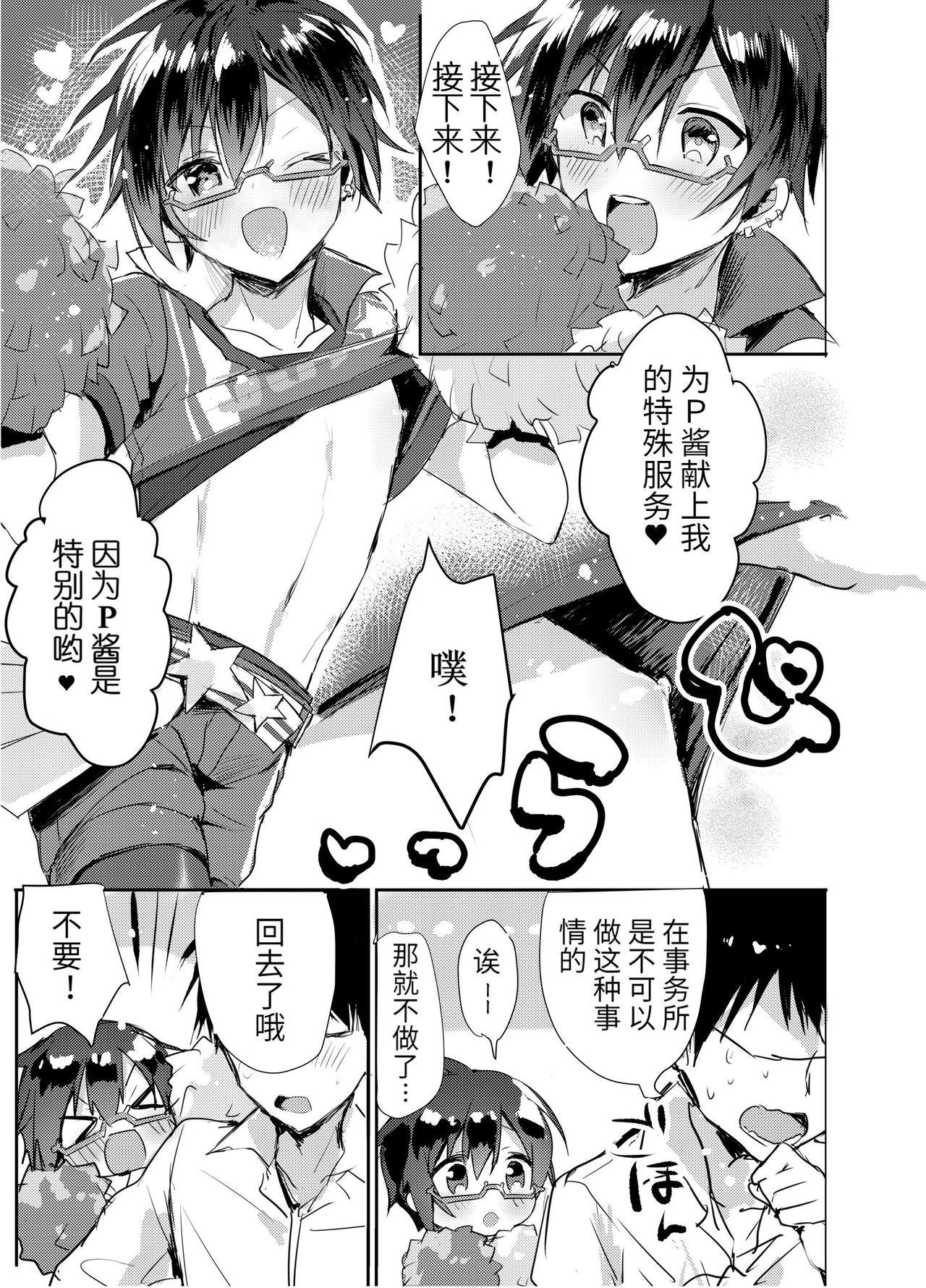 Blow Job P-chan Senzoku Age Age Cheerleader!! - The idolmaster sidem Pickup - Page 6