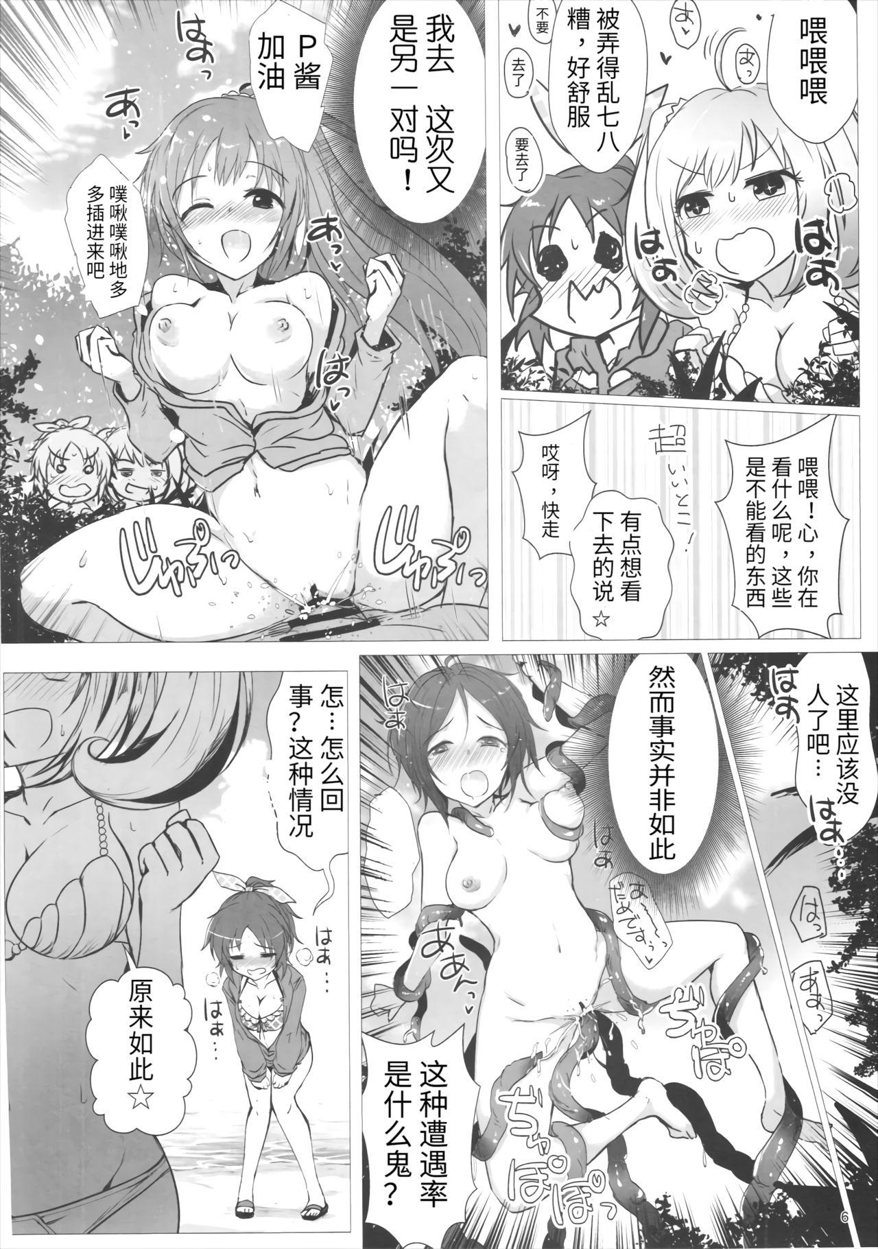 Gay Twinks SUGAR MINT H - The idolmaster Family Taboo - Page 5