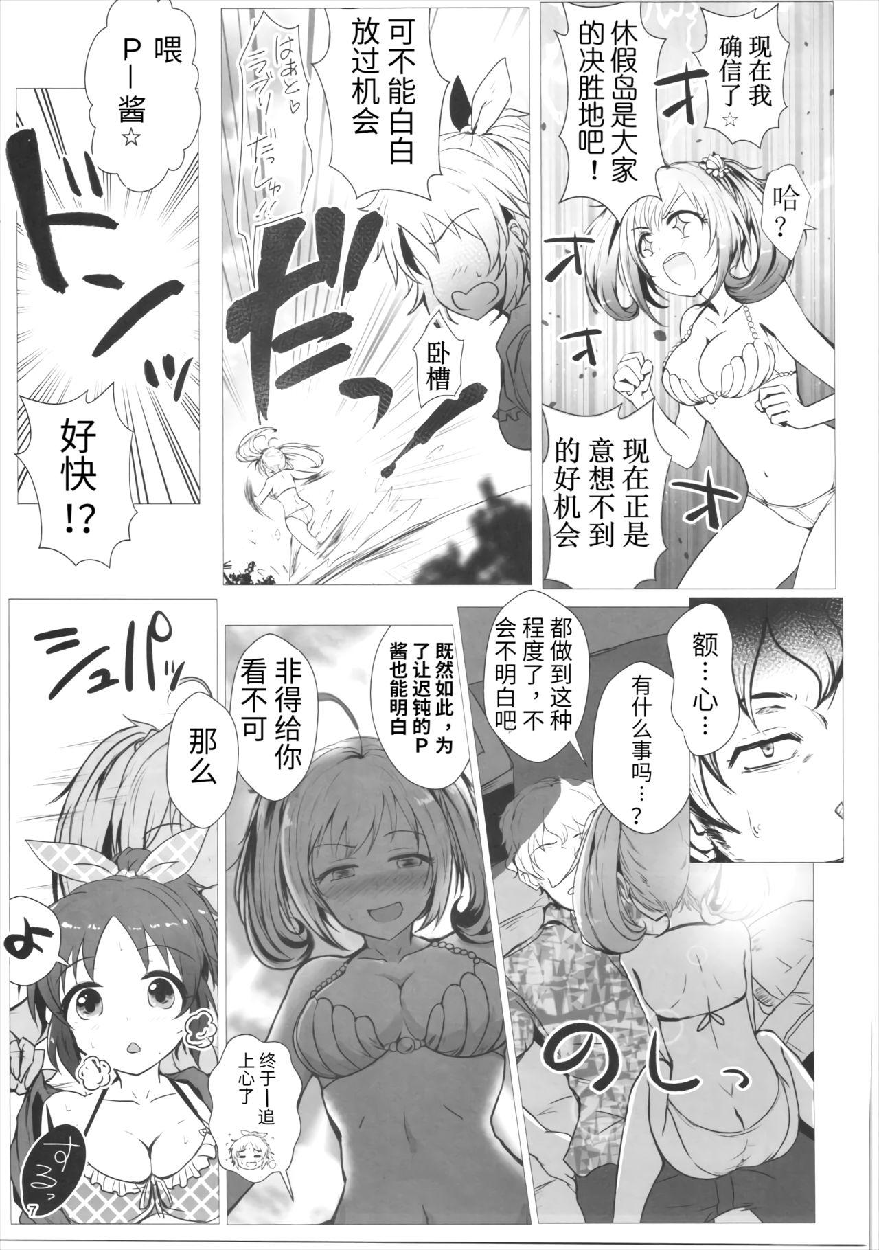 Extreme SUGAR MINT H - The idolmaster Camsex - Page 6