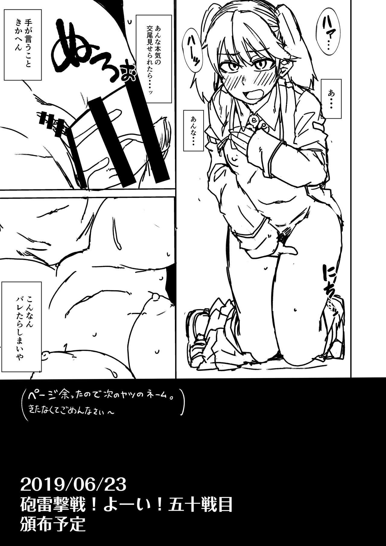 Cunnilingus Kitakami-sama to Gachi Pako Kozukuri Time - Kantai collection Massage Sex - Page 16