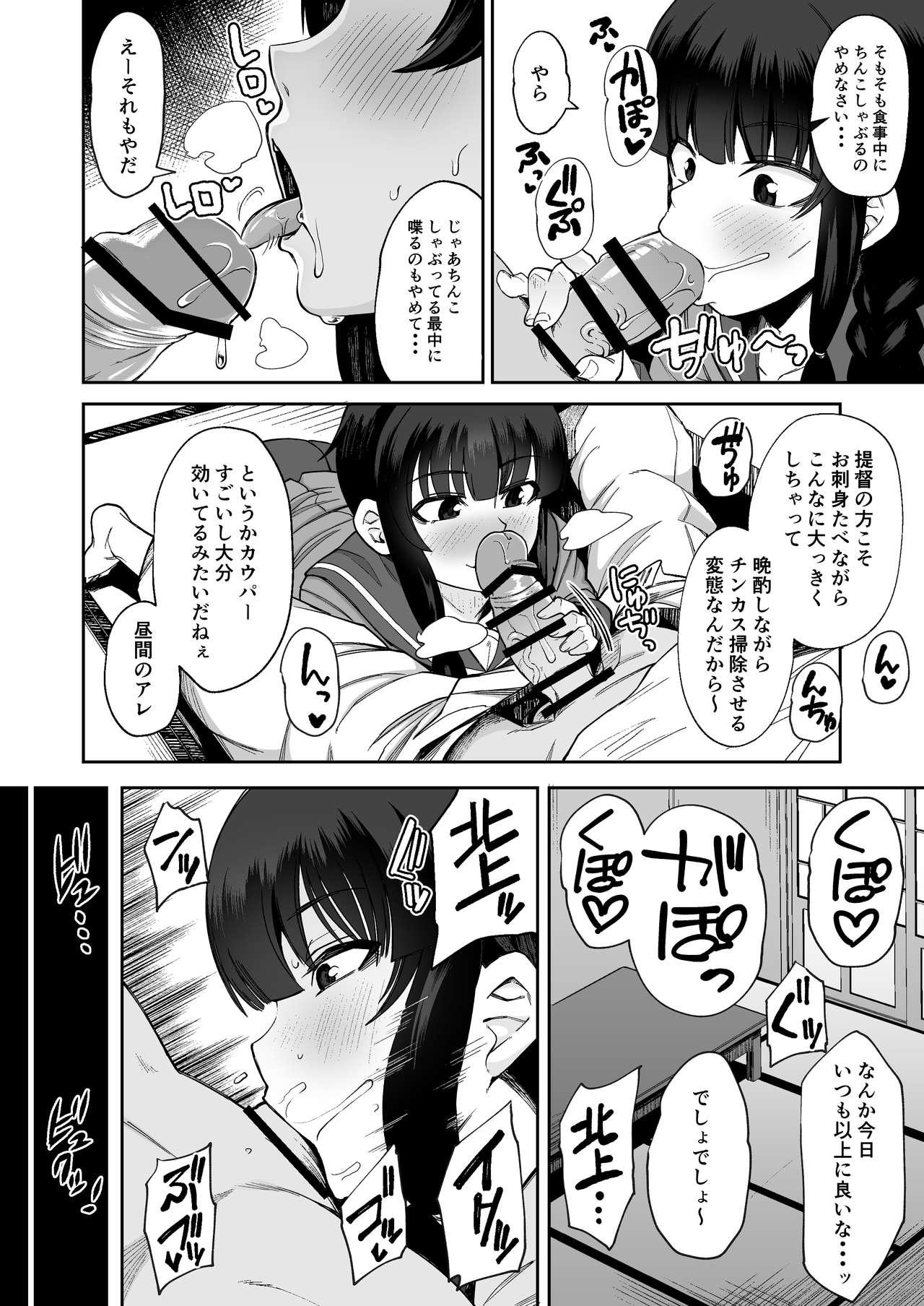 Voyeur Kitakami-sama to Gachi Pako Kozukuri Time - Kantai collection Lesbian - Page 3