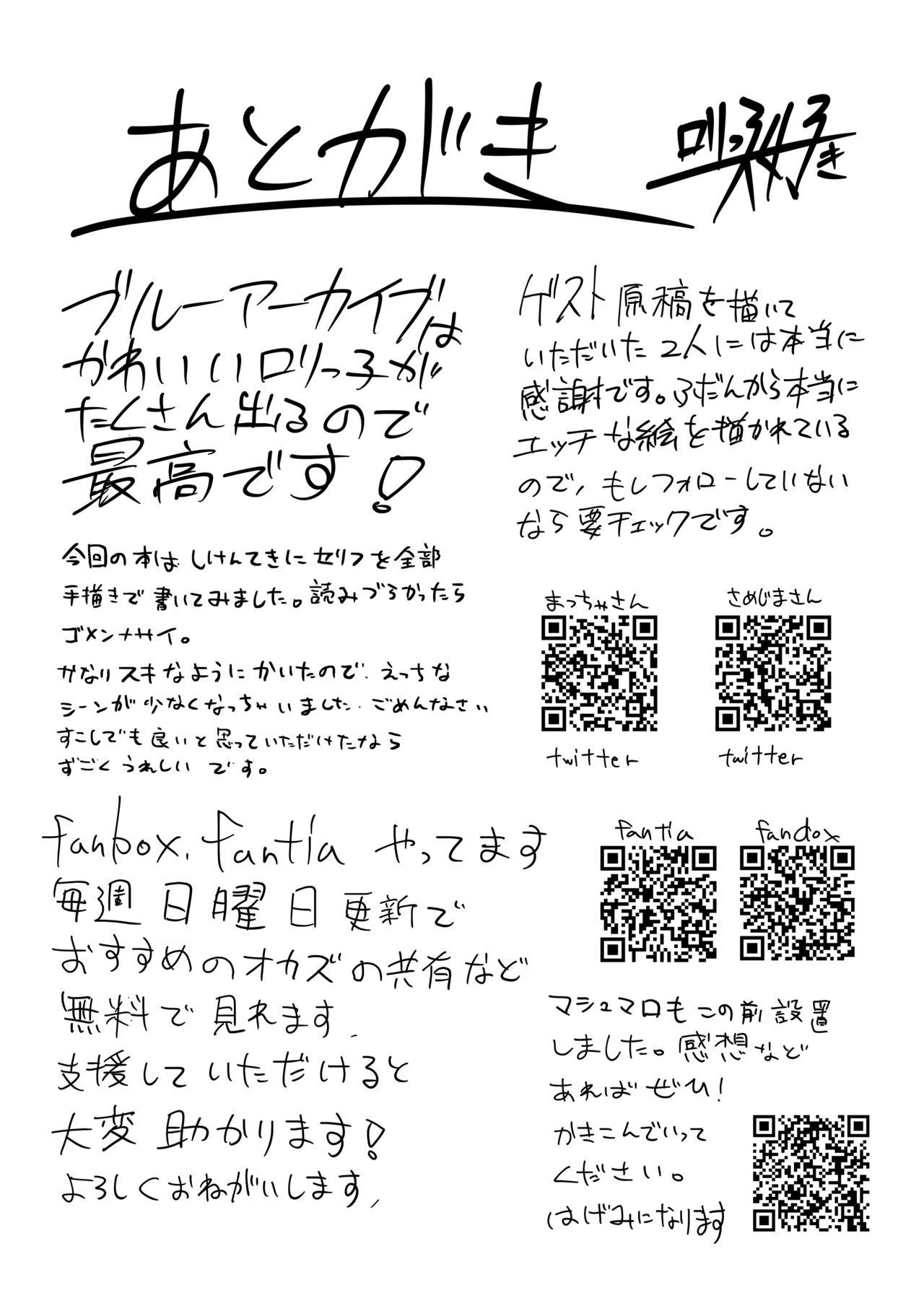 Gozando Nemuru Kujira - Blue archive Rub - Page 22