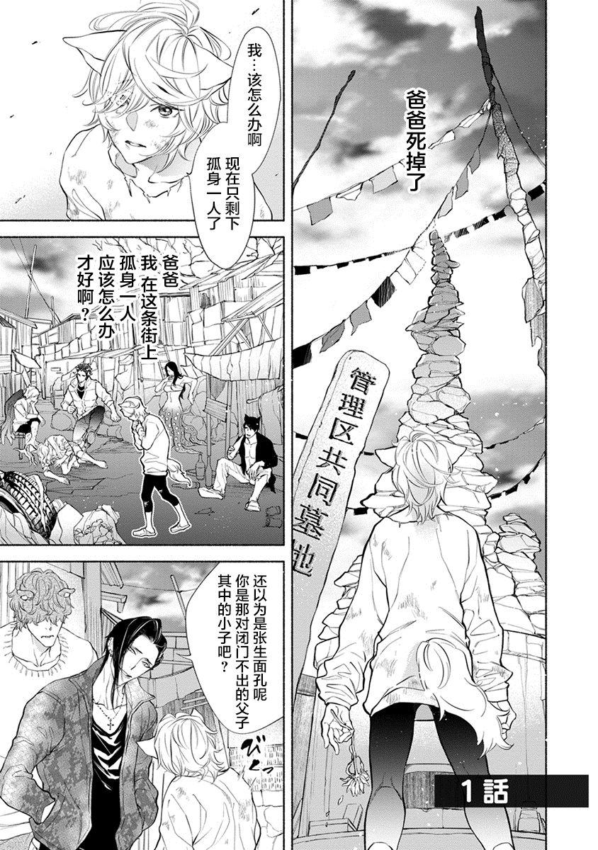 Panocha Kemono wa Oku made Aisaretai Chick - Page 4