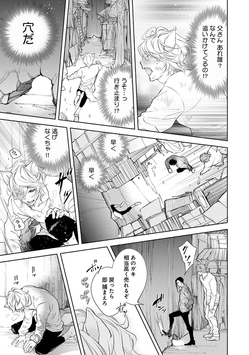 Jacking Off Kemono wa Oku made Aisaretai Toilet - Page 7