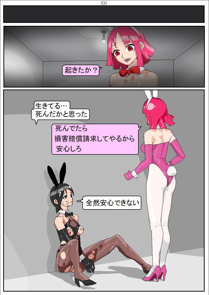 Shakkinonna ga Senjou Kajino de Bunny Girl Saiminbiyaku Choukyou Baishun 101