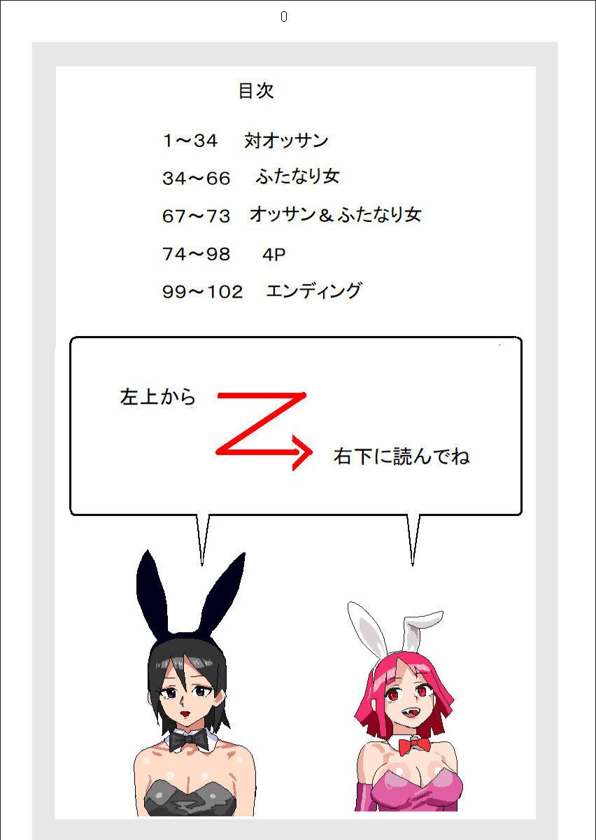 Shakkinonna ga Senjou Kajino de Bunny Girl Saiminbiyaku Choukyou Baishun 1
