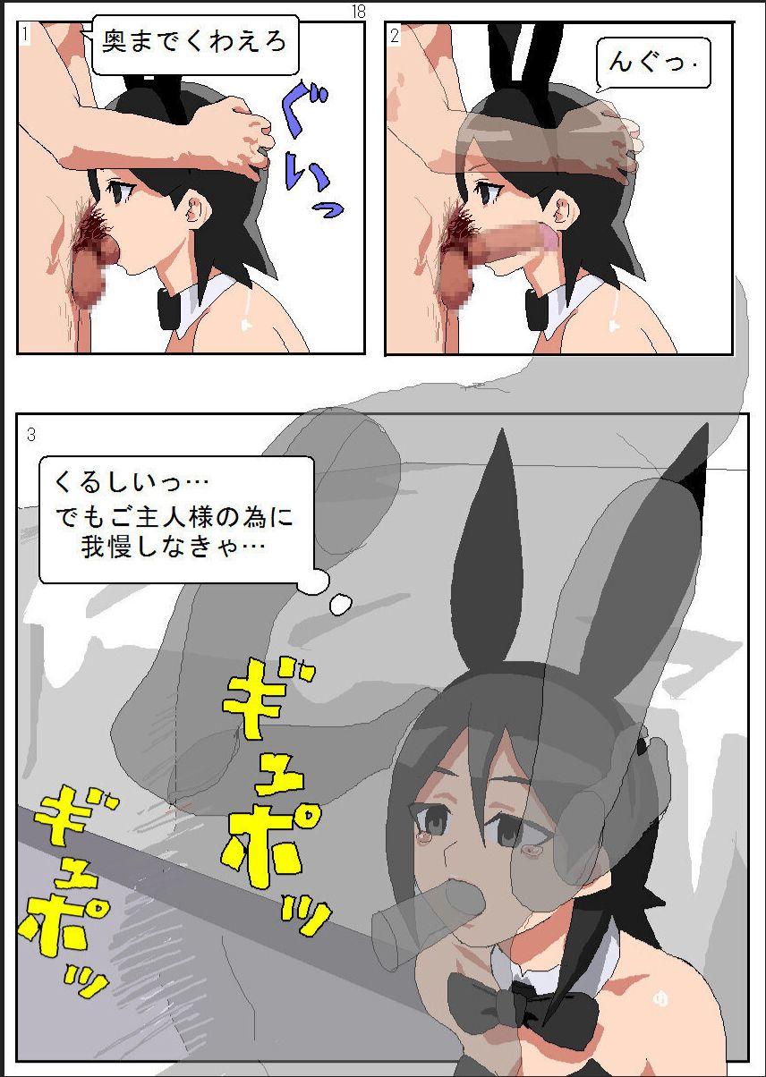 Shakkinonna ga Senjou Kajino de Bunny Girl Saiminbiyaku Choukyou Baishun 19