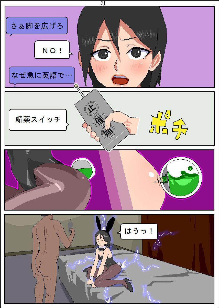 Shakkinonna ga Senjou Kajino de Bunny Girl Saiminbiyaku Choukyou Baishun 22