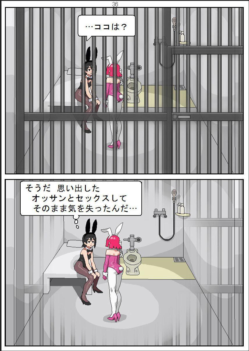 Shakkinonna ga Senjou Kajino de Bunny Girl Saiminbiyaku Choukyou Baishun 37