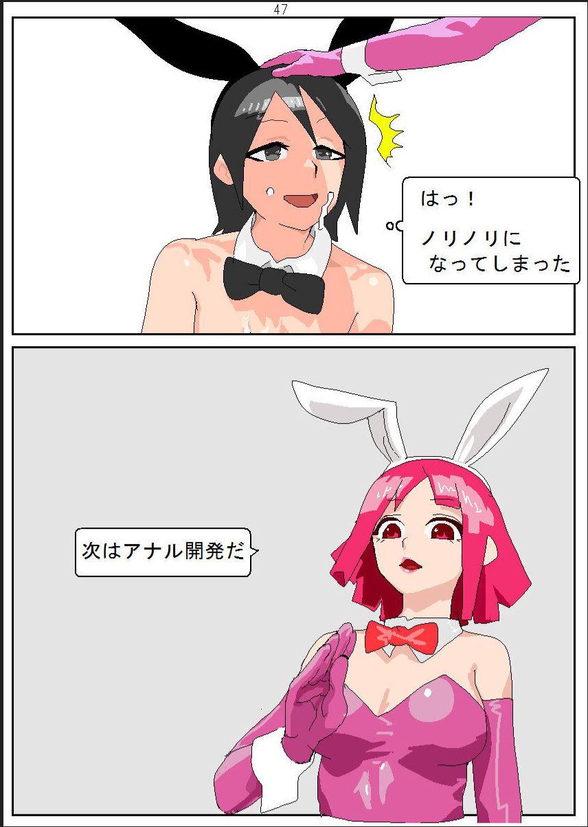 Shakkinonna ga Senjou Kajino de Bunny Girl Saiminbiyaku Choukyou Baishun 48
