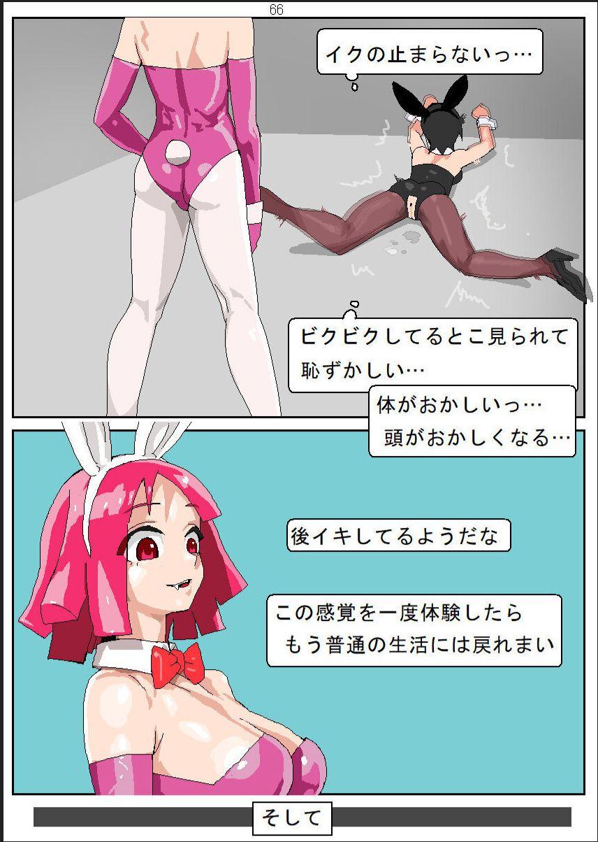 Shakkinonna ga Senjou Kajino de Bunny Girl Saiminbiyaku Choukyou Baishun 67