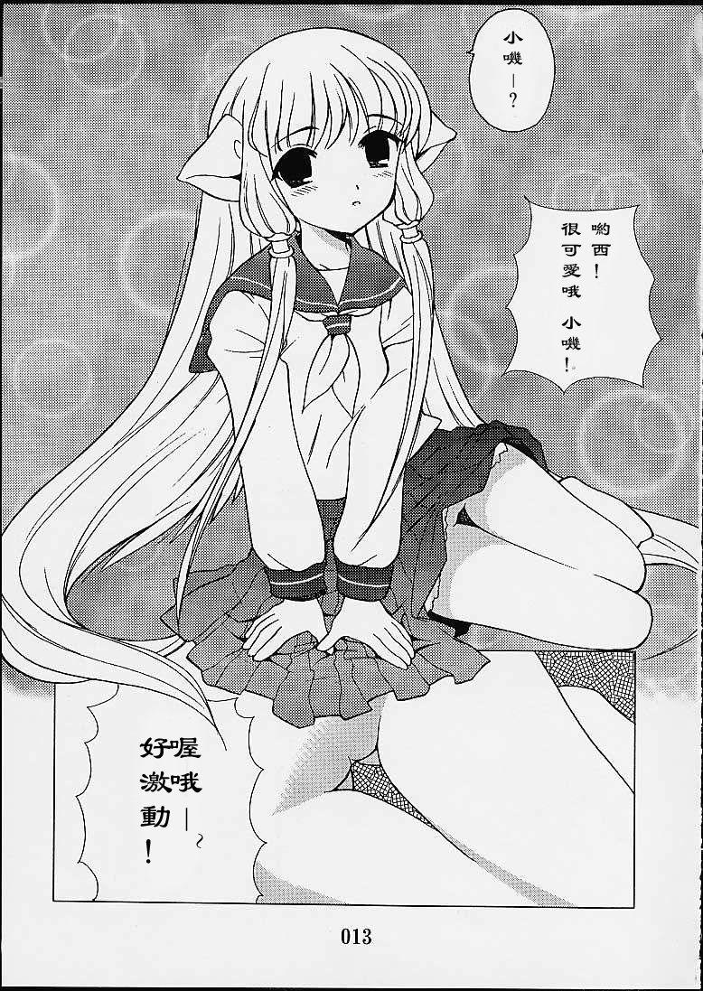 Pay 2000-nen no Zettai Shoujo - Chobits Dicksucking - Page 11