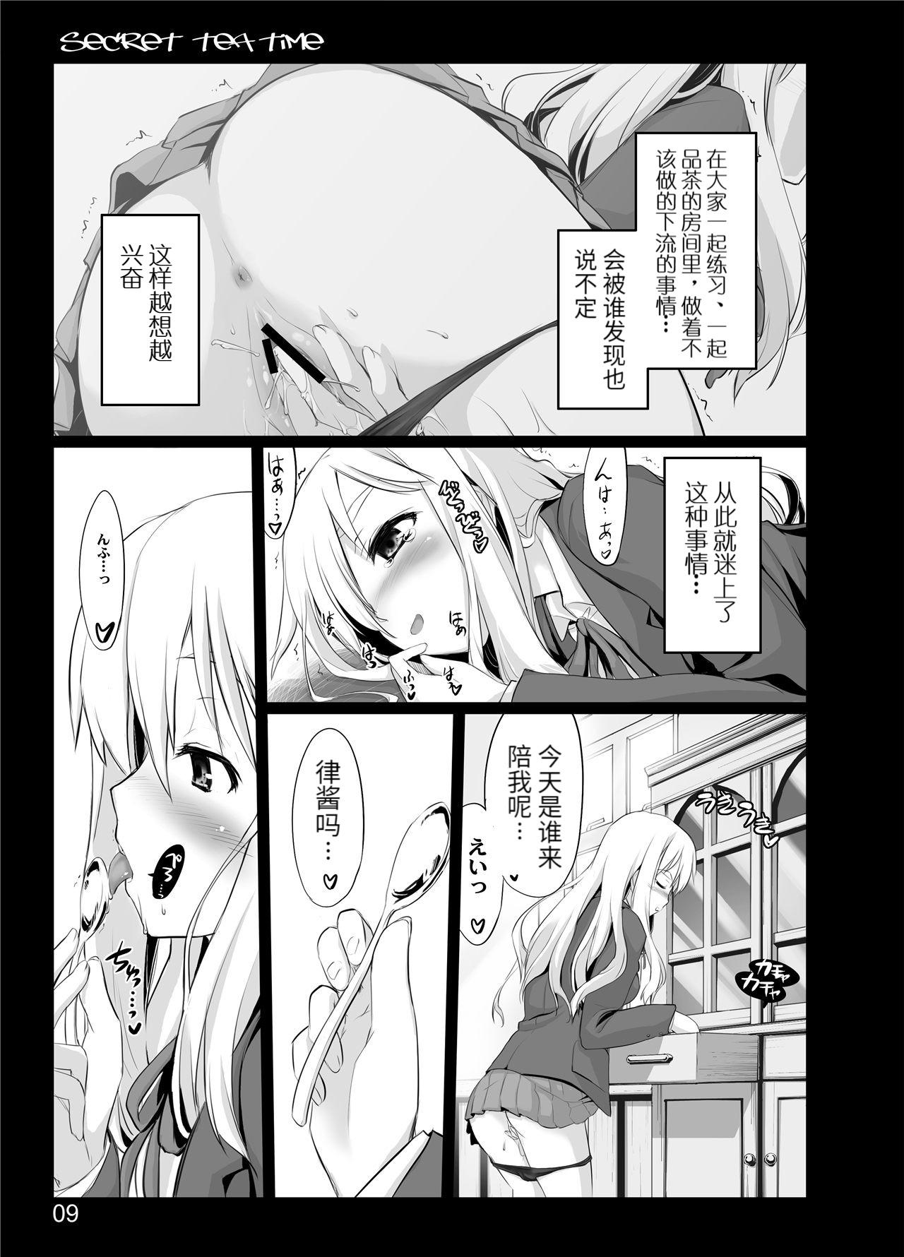 Sexo secret tea time - K-on Rico - Page 7