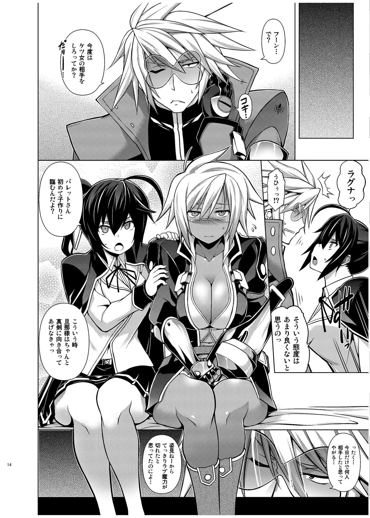 Foreplay BREAK BLUE X MARRIAGE - Blazblue Blowing - Page 13