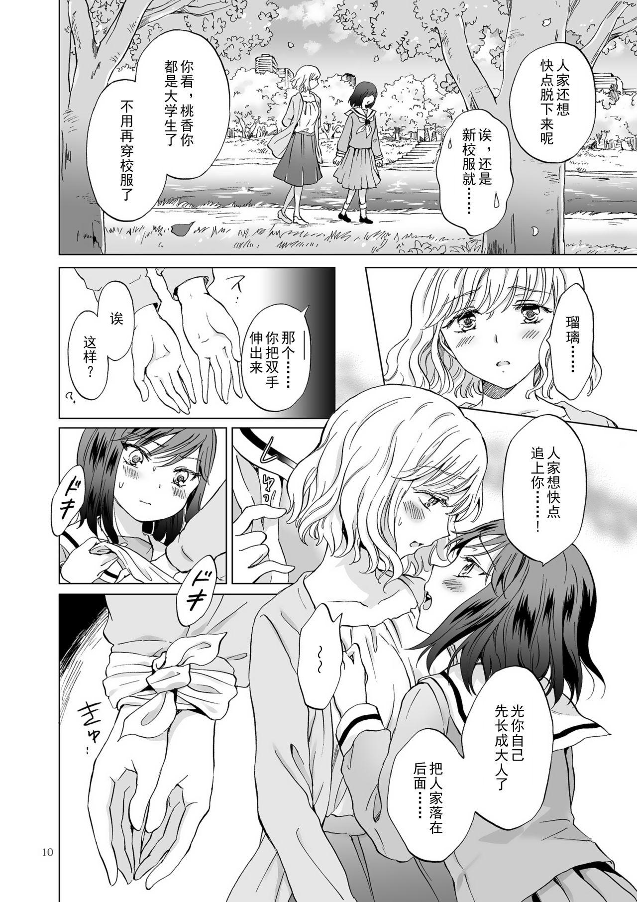 Soft Kinbaku Date - Original Female - Page 10
