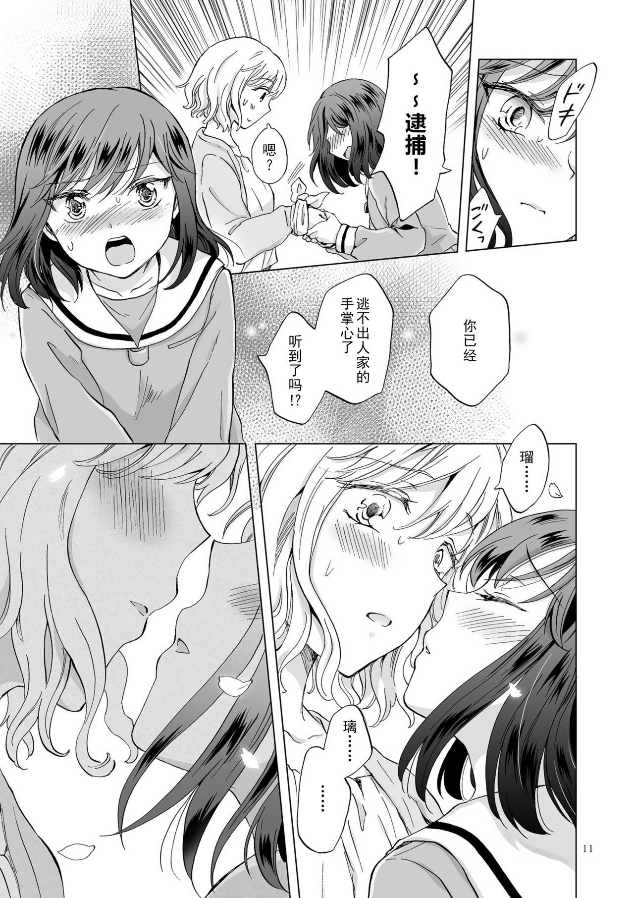 Soft Kinbaku Date - Original Female - Page 11