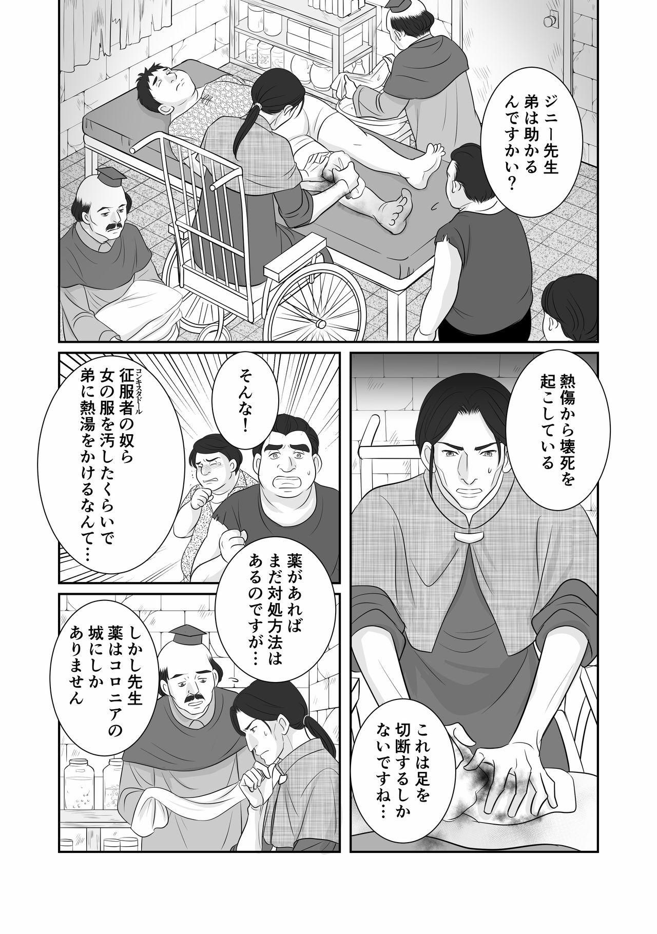 Putita Misogyny Conquest Chapter 3 Japanese Bokep - Picture 1