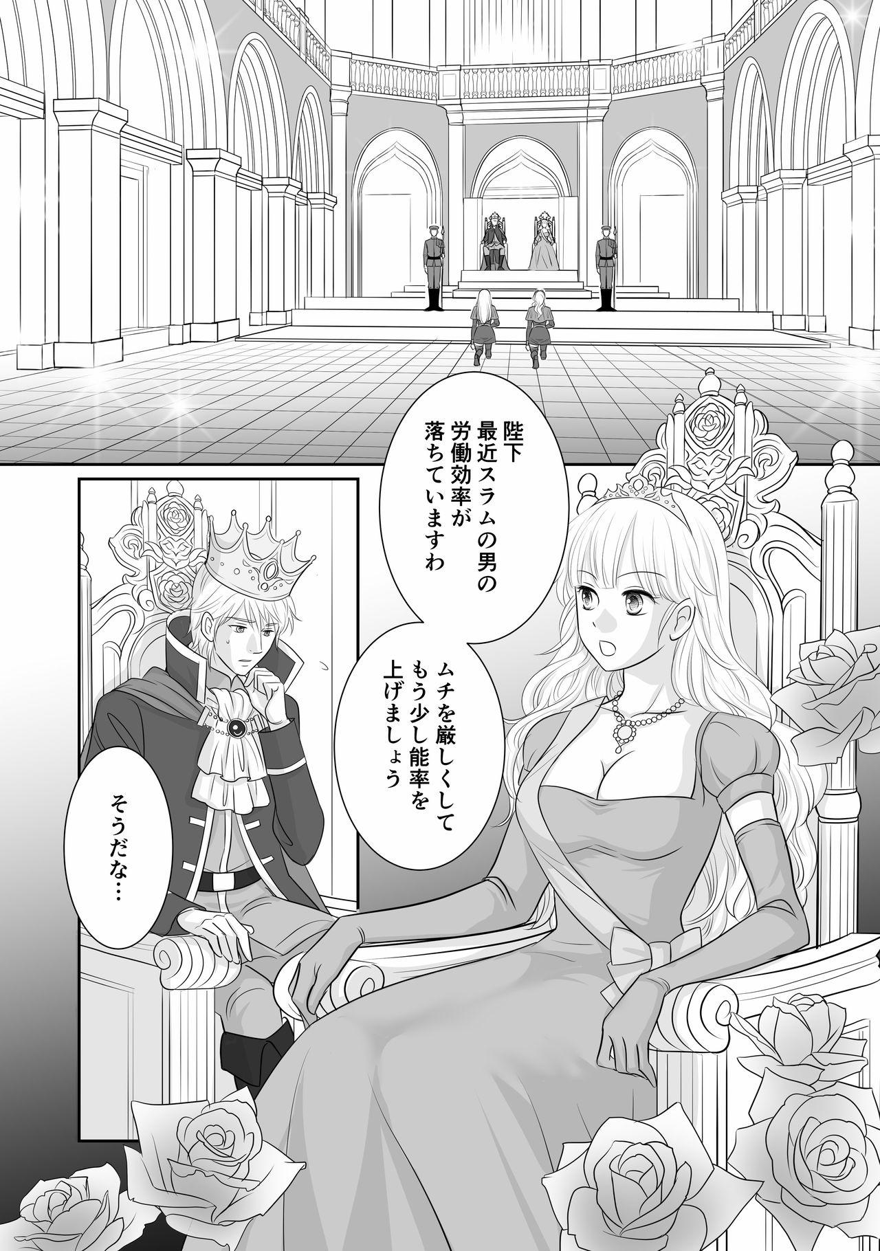 Misogyny Conquest Chapter 3 Japanese 11