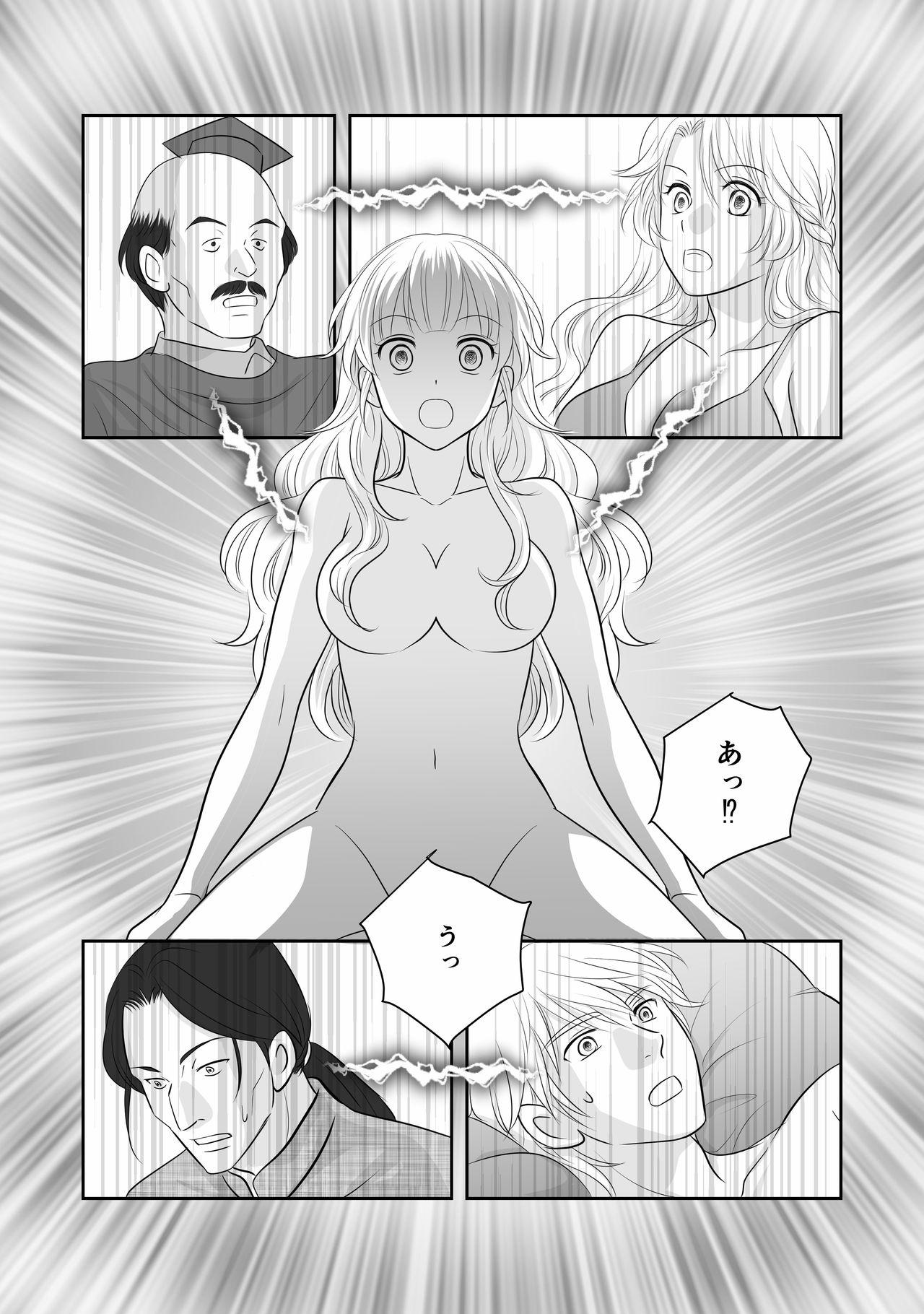 Misogyny Conquest Chapter 3 Japanese 14
