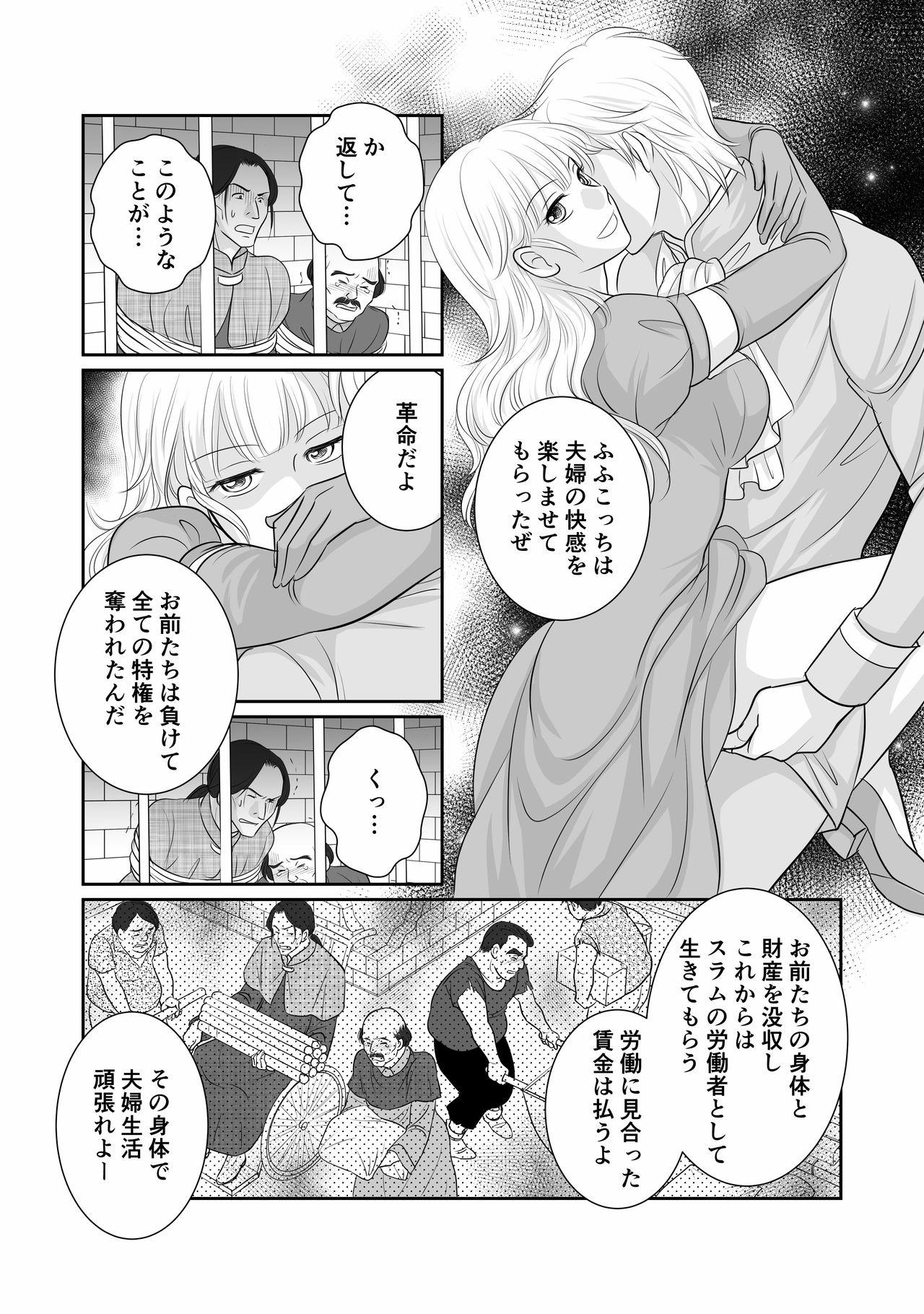 Misogyny Conquest Chapter 3 Japanese 22