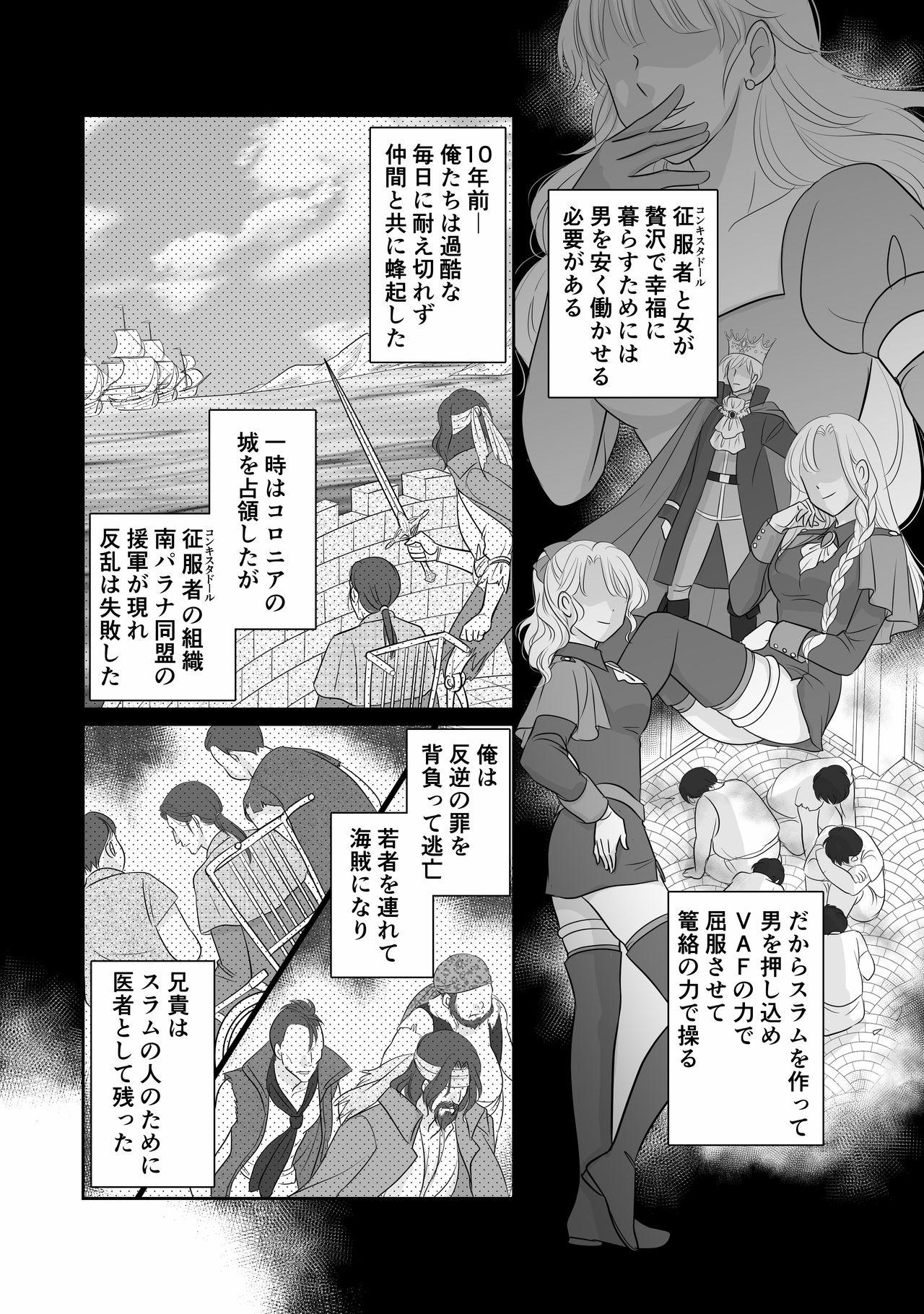Misogyny Conquest Chapter 3 Japanese 3