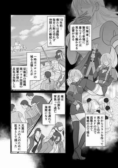 Misogyny Conquest Chapter 3 Japanese 4