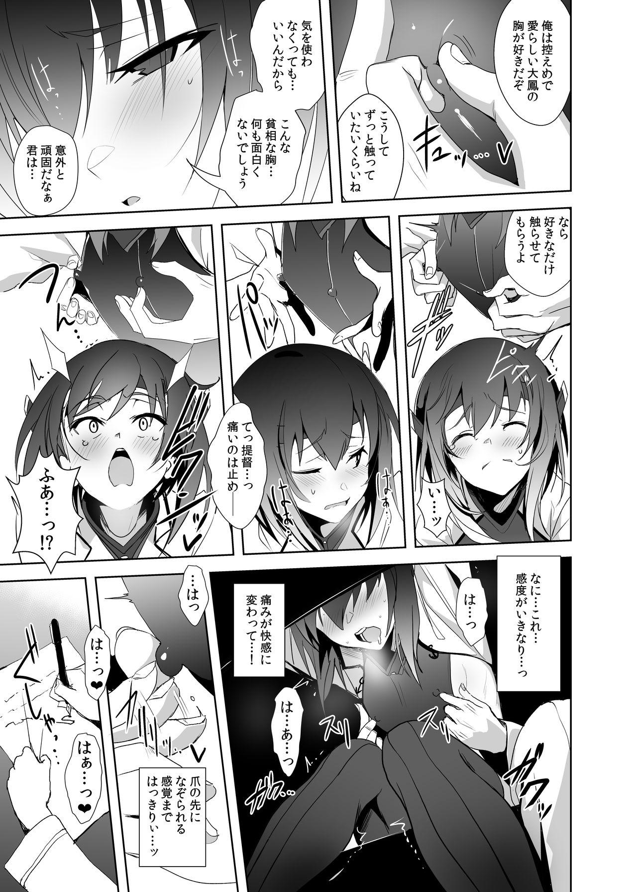 Pussy Lick FetiColle Vol. 05 - Kantai collection Macho - Page 7