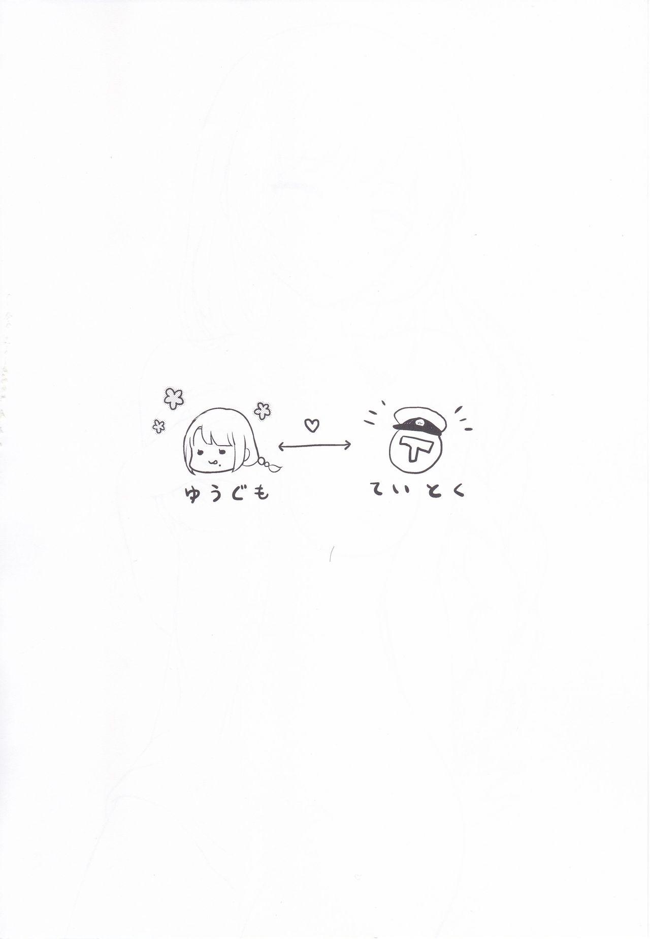 Pegging Yuugumo to Futarikiri no Rotenburo - Kantai collection Skype - Page 3
