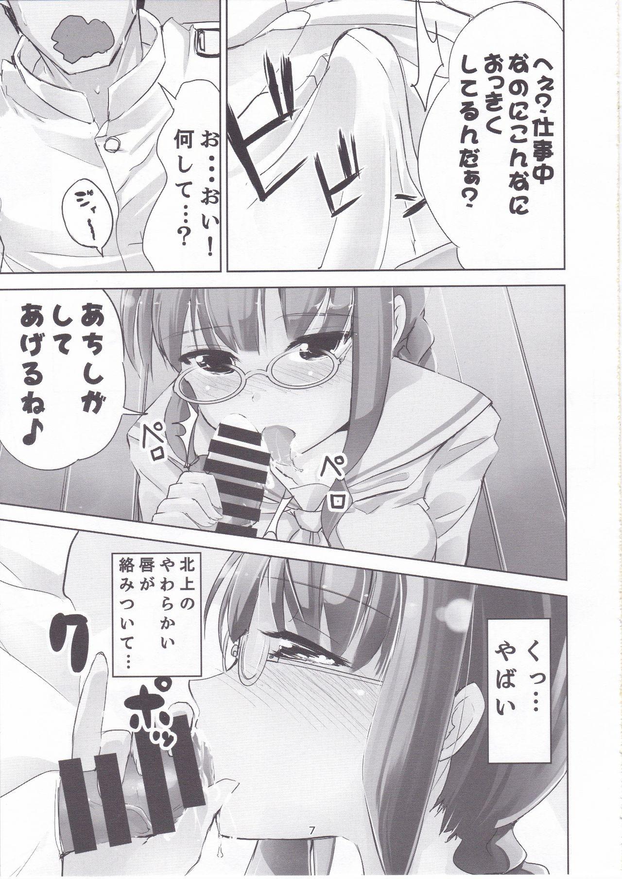 Culo KanColle Soushuuhen Ichi - Kantai collection Blowing - Page 6