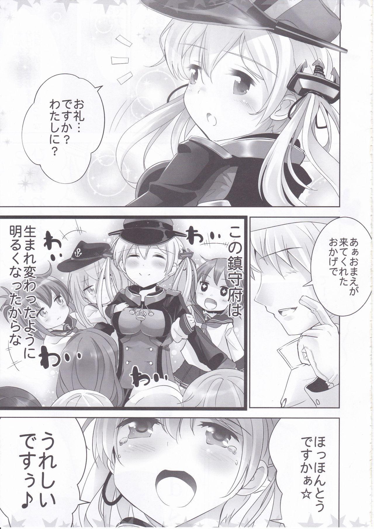 Step Brother Prin-chan to - Kantai collection Babe - Page 4