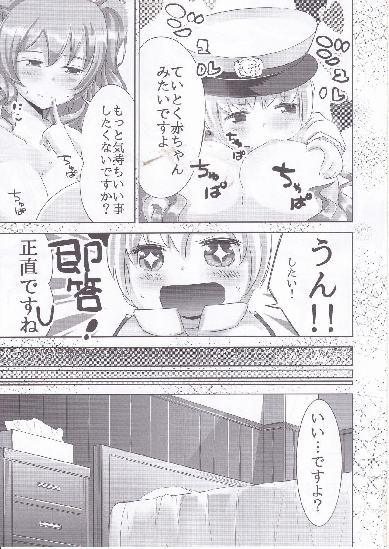 Face Fuck Kashima-chan to - Kantai collection Gayemo - Page 8