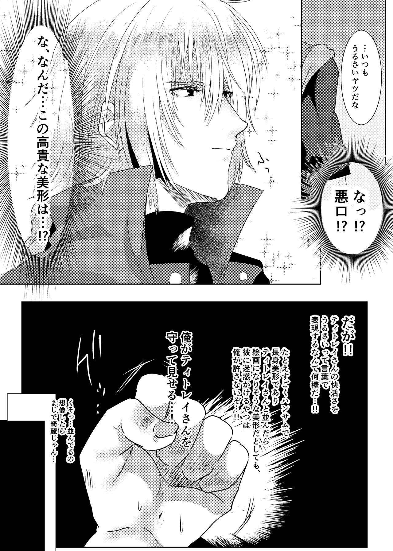 Cheating Titorei Ni Koisuru Ore Manga - Tales of rebirth Short Hair - Page 4