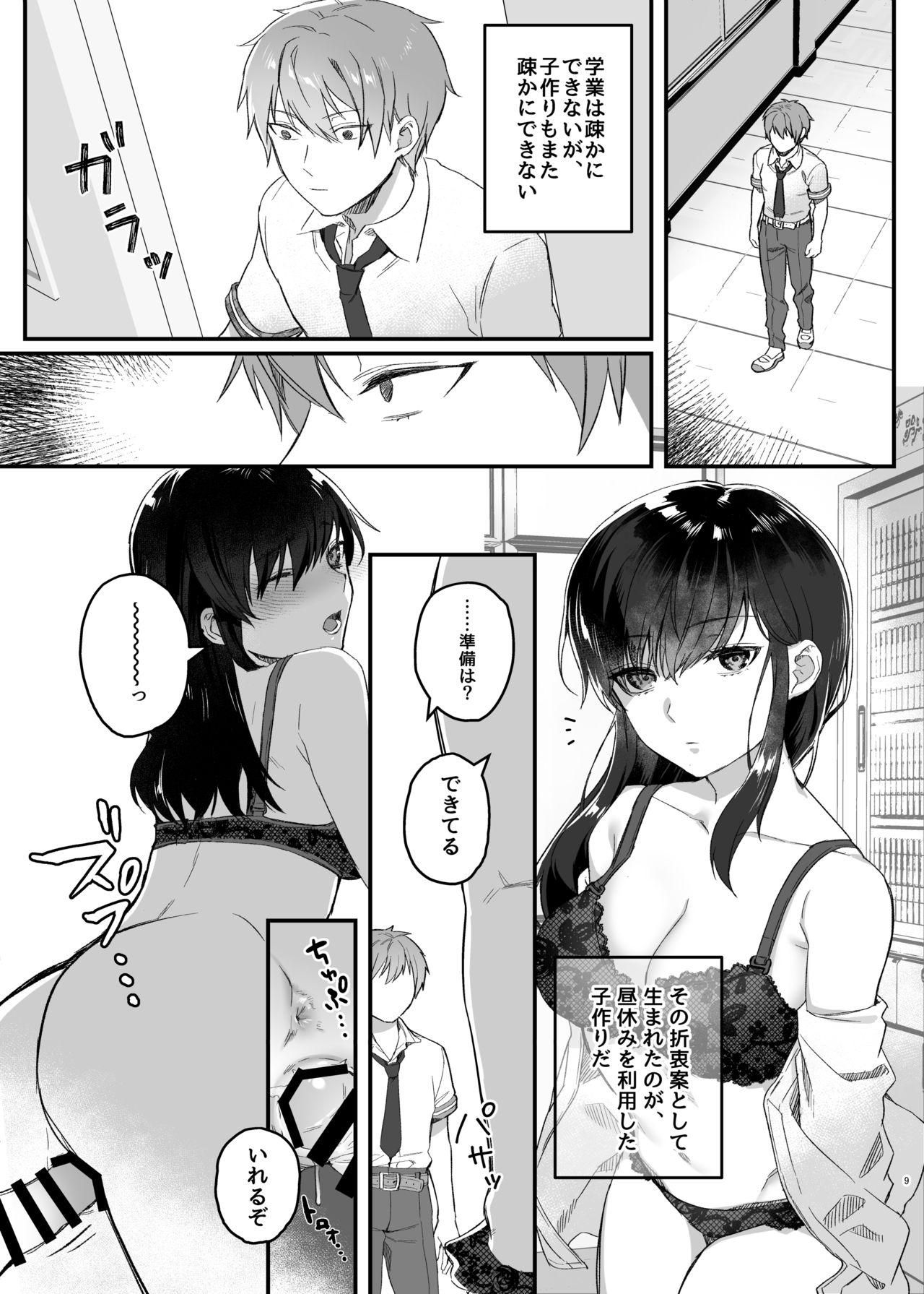 Sislovesme Hiruyasumi no Himegoto Gay Doctor - Page 8